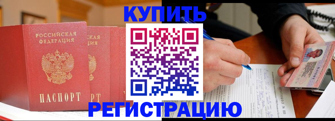 временная регистрация для школы в Сургуте