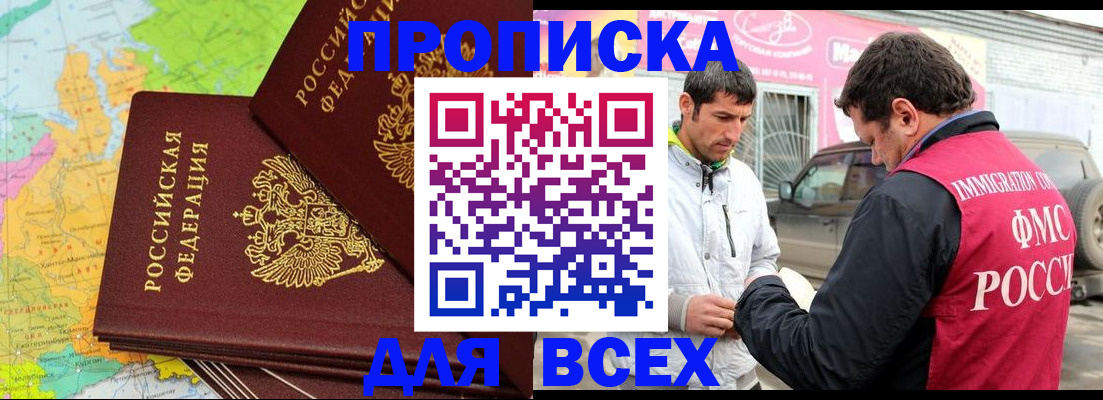 временная регистрация адрес в Сургуте