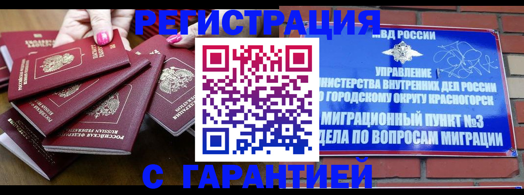 прописка для кредита в Сургуте