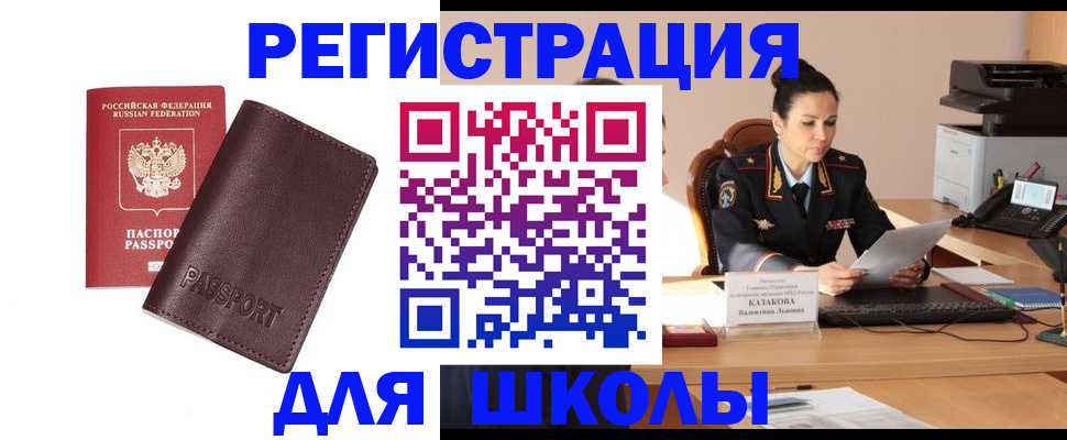 временная регистрация адрес в Сургуте