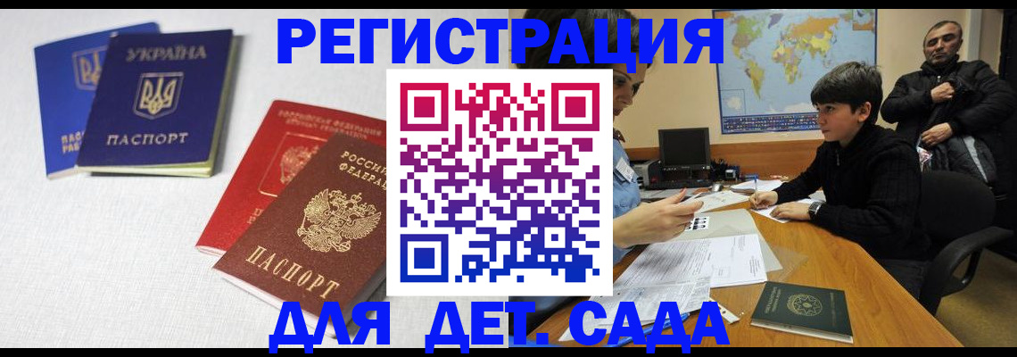 прописка в квартире в Сургуте